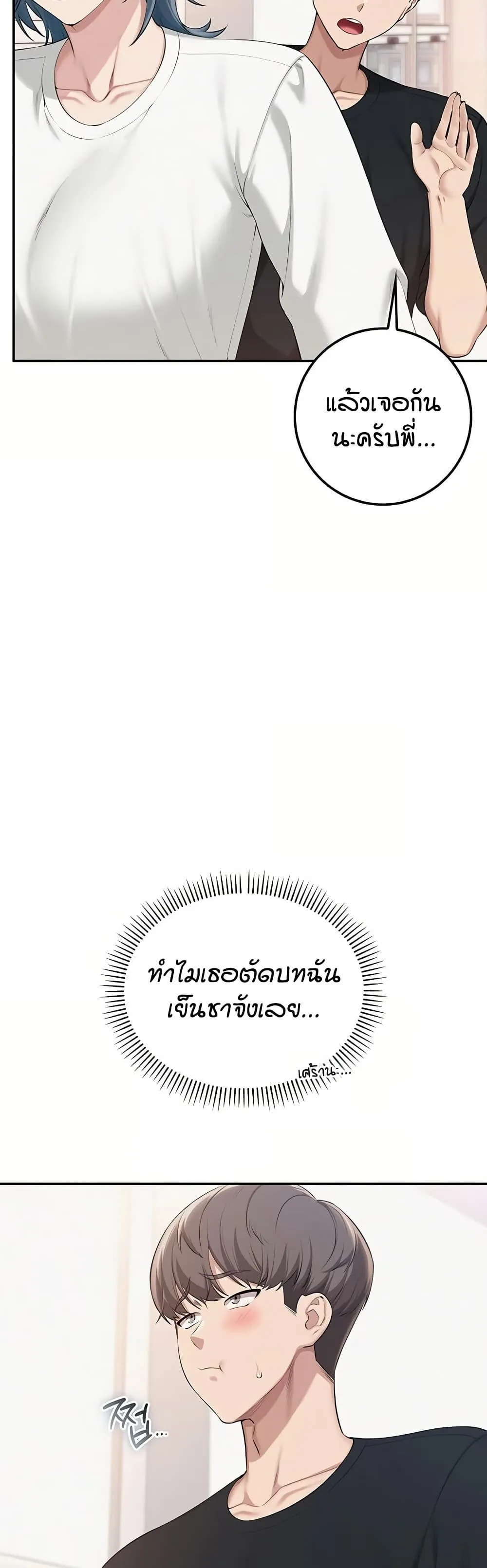 เพื่อนมหาวิทยาลัยที่ลามกของฉัน ตอนที่ 52 เพื่อนมหาวิทยาลัยที่ลามกของฉัน ตอนที่ 52 หน้า 11 - โดจินแปลไทย