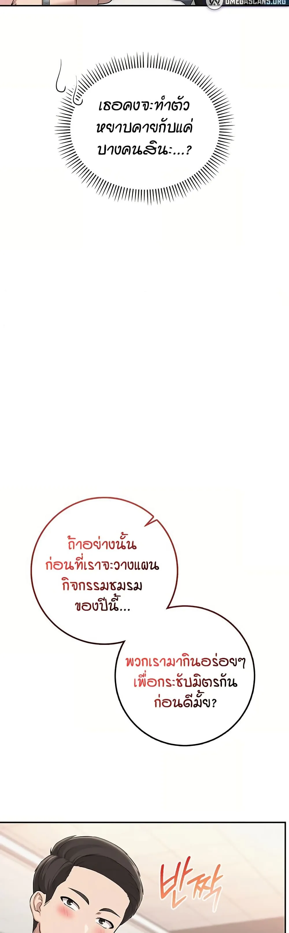 เพื่อนมหาวิทยาลัยที่ลามกของฉัน ตอนที่ 52 เพื่อนมหาวิทยาลัยที่ลามกของฉัน ตอนที่ 52 หน้า 43 - โดจินแปลไทย