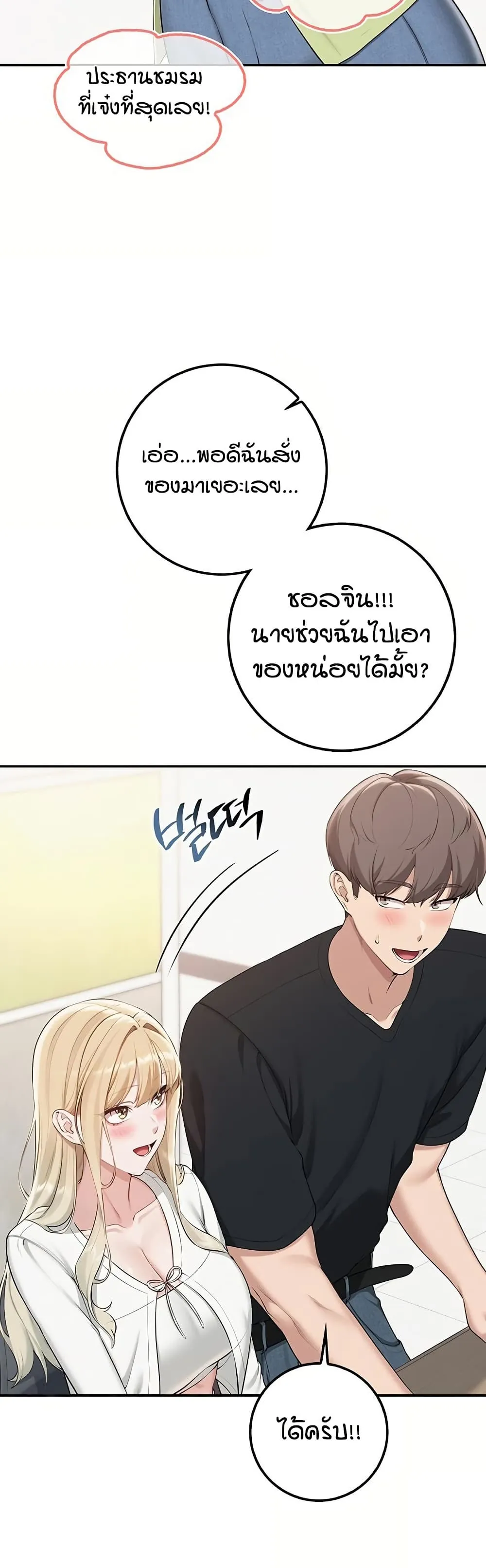 เพื่อนมหาวิทยาลัยที่ลามกของฉัน ตอนที่ 52 เพื่อนมหาวิทยาลัยที่ลามกของฉัน ตอนที่ 52 หน้า 45 - โดจินแปลไทย