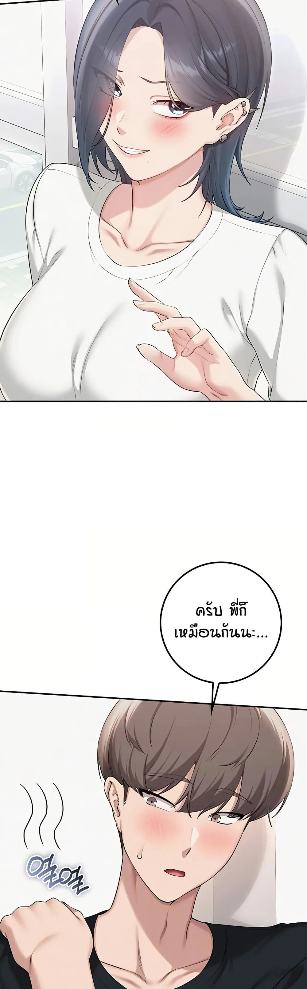 เพื่อนมหาวิทยาลัยที่ลามกของฉัน ตอนที่ 52 เพื่อนมหาวิทยาลัยที่ลามกของฉัน ตอนที่ 52 หน้า 8 - โดจินแปลไทย