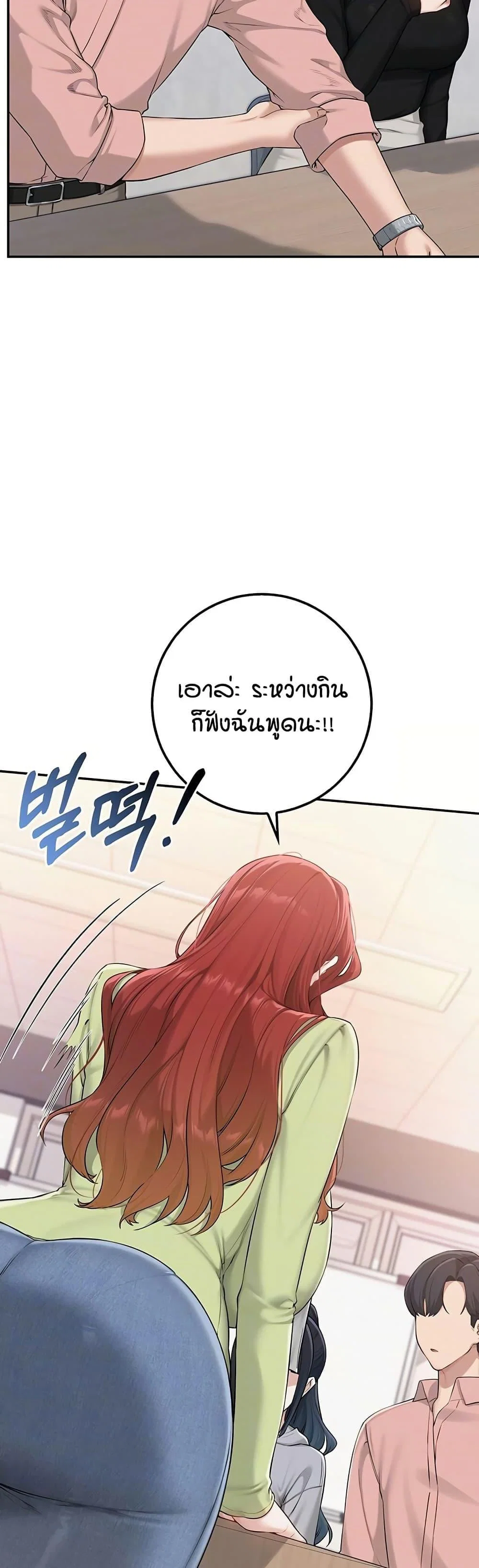 เพื่อนมหาวิทยาลัยที่ลามกของฉัน ตอนที่ 53 หน้า 12 - โดจินแปลไทย