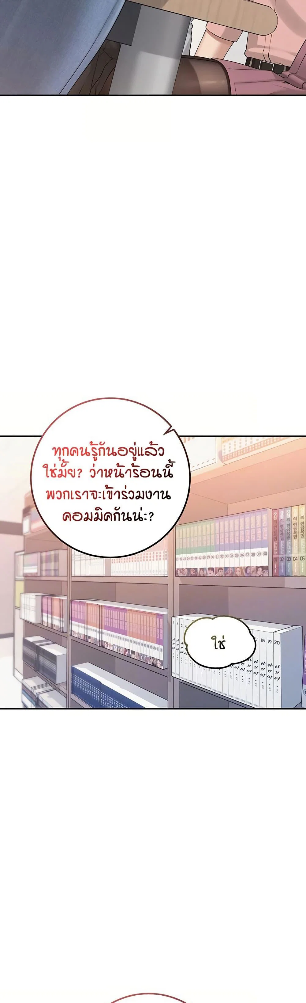 เพื่อนมหาวิทยาลัยที่ลามกของฉัน ตอนที่ 53 หน้า 13 - โดจินแปลไทย