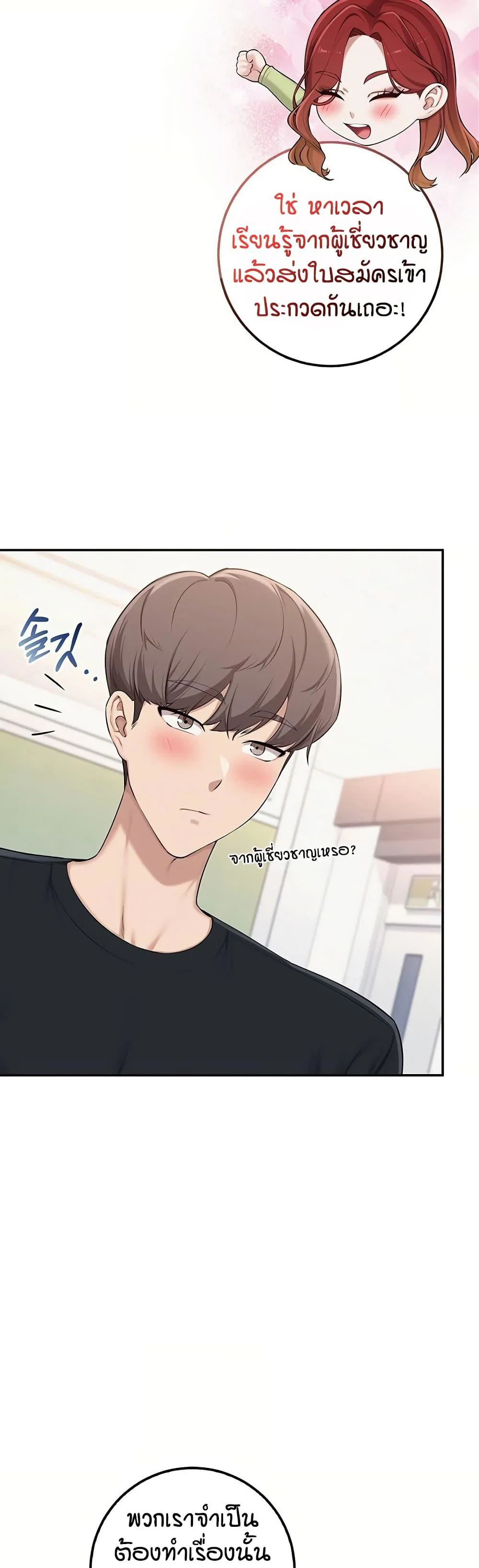 เพื่อนมหาวิทยาลัยที่ลามกของฉัน ตอนที่ 53 หน้า 15 - โดจินแปลไทย