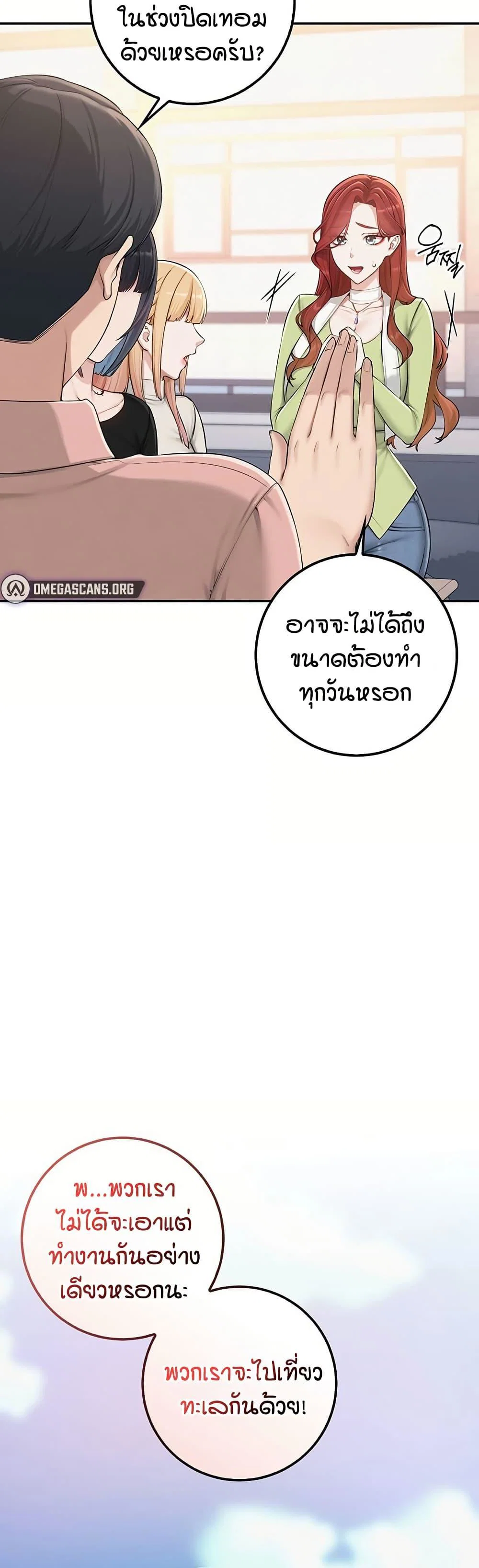 เพื่อนมหาวิทยาลัยที่ลามกของฉัน ตอนที่ 53 หน้า 16 - โดจินแปลไทย
