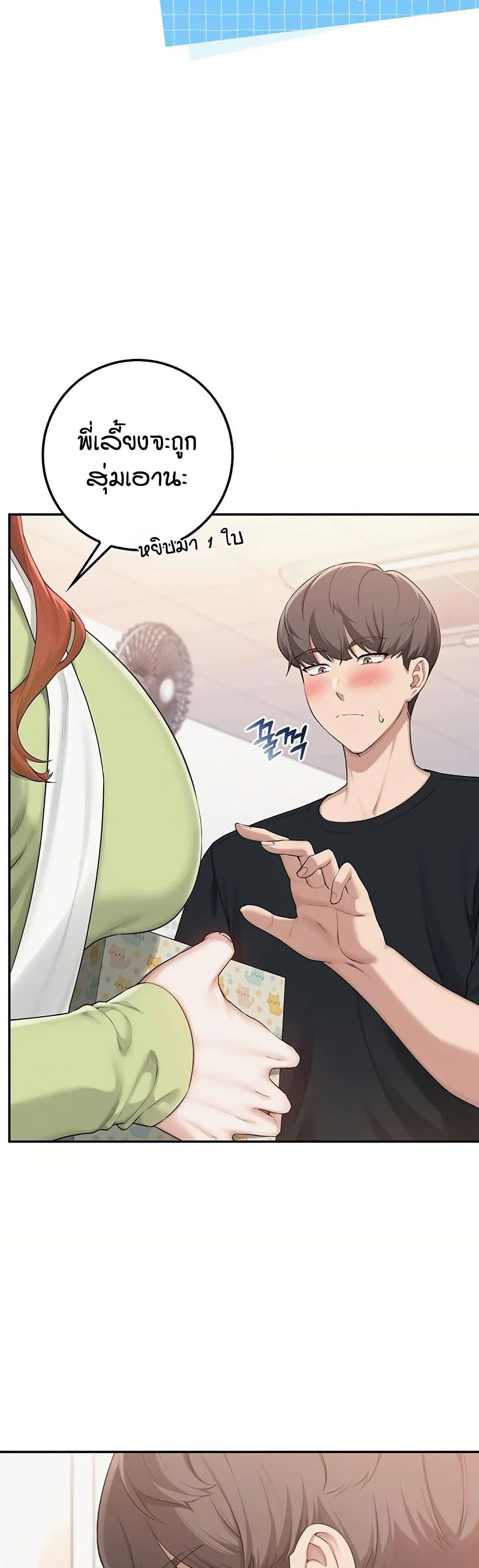 เพื่อนมหาวิทยาลัยที่ลามกของฉัน ตอนที่ 53 หน้า 22 - โดจินแปลไทย