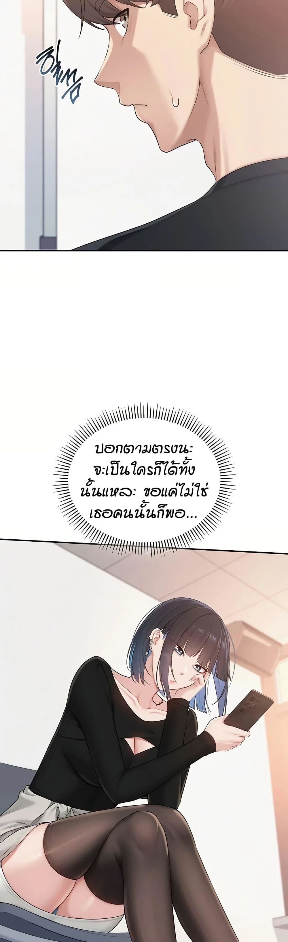 เพื่อนมหาวิทยาลัยที่ลามกของฉัน ตอนที่ 53 หน้า 23 - โดจินแปลไทย