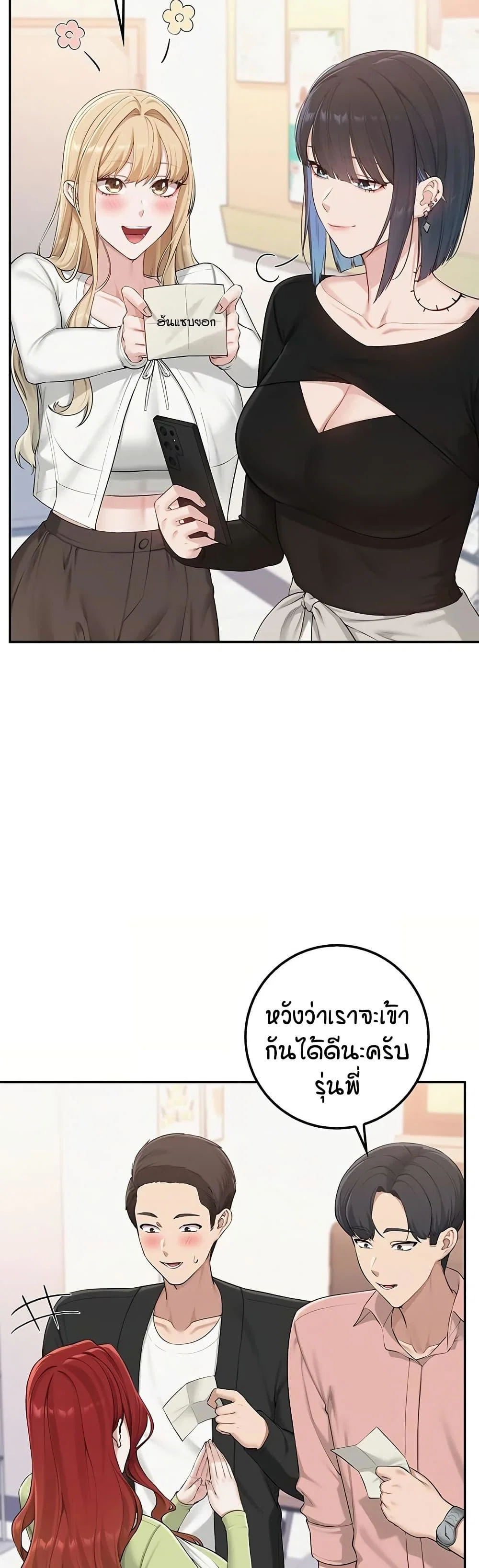เพื่อนมหาวิทยาลัยที่ลามกของฉัน ตอนที่ 53 หน้า 25 - โดจินแปลไทย