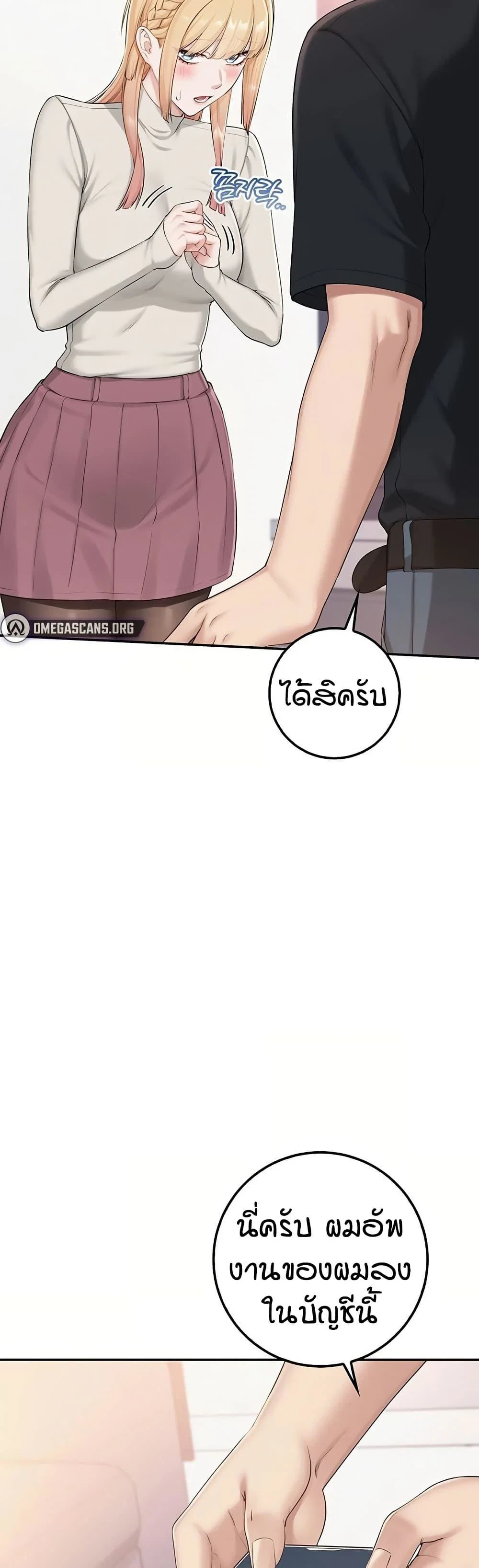 เพื่อนมหาวิทยาลัยที่ลามกของฉัน ตอนที่ 53 หน้า 29 - โดจินแปลไทย