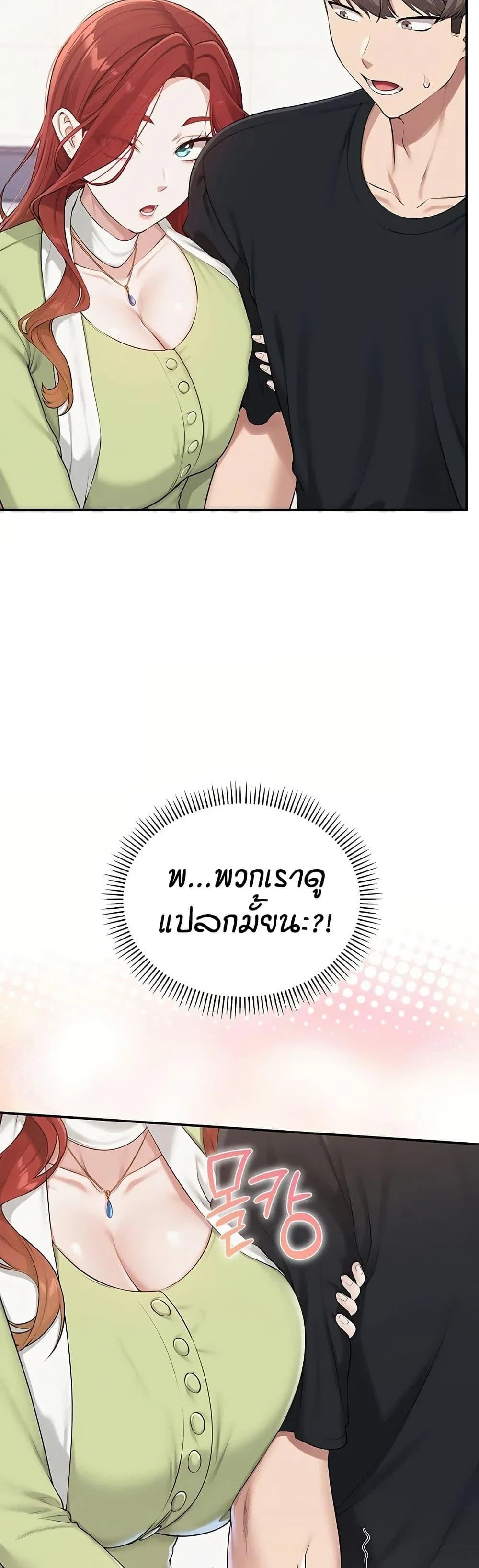 เพื่อนมหาวิทยาลัยที่ลามกของฉัน ตอนที่ 53 หน้า 3 - โดจินแปลไทย