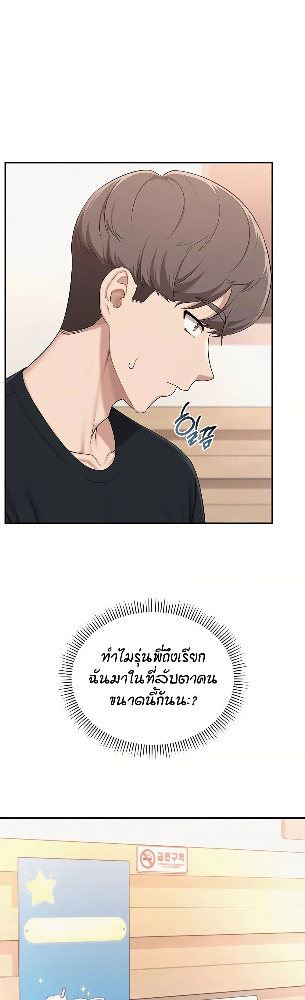 เพื่อนมหาวิทยาลัยที่ลามกของฉัน ตอนที่ 53 หน้า 35 - โดจินแปลไทย