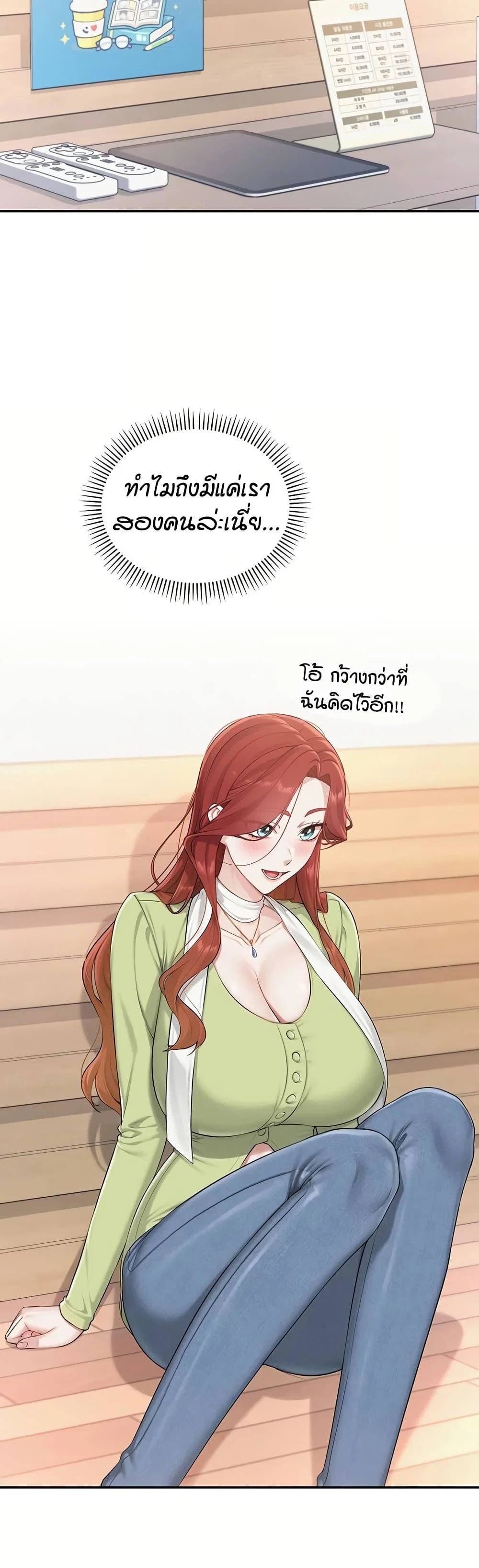เพื่อนมหาวิทยาลัยที่ลามกของฉัน ตอนที่ 53 หน้า 36 - โดจินแปลไทย