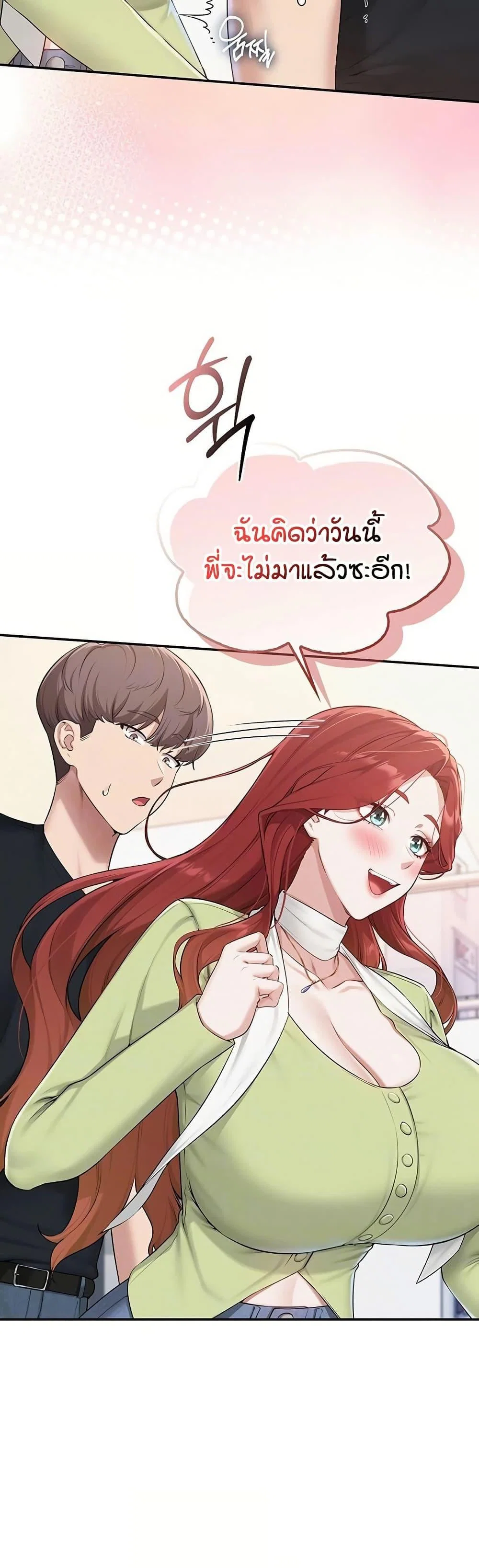 เพื่อนมหาวิทยาลัยที่ลามกของฉัน ตอนที่ 53 หน้า 4 - โดจินแปลไทย