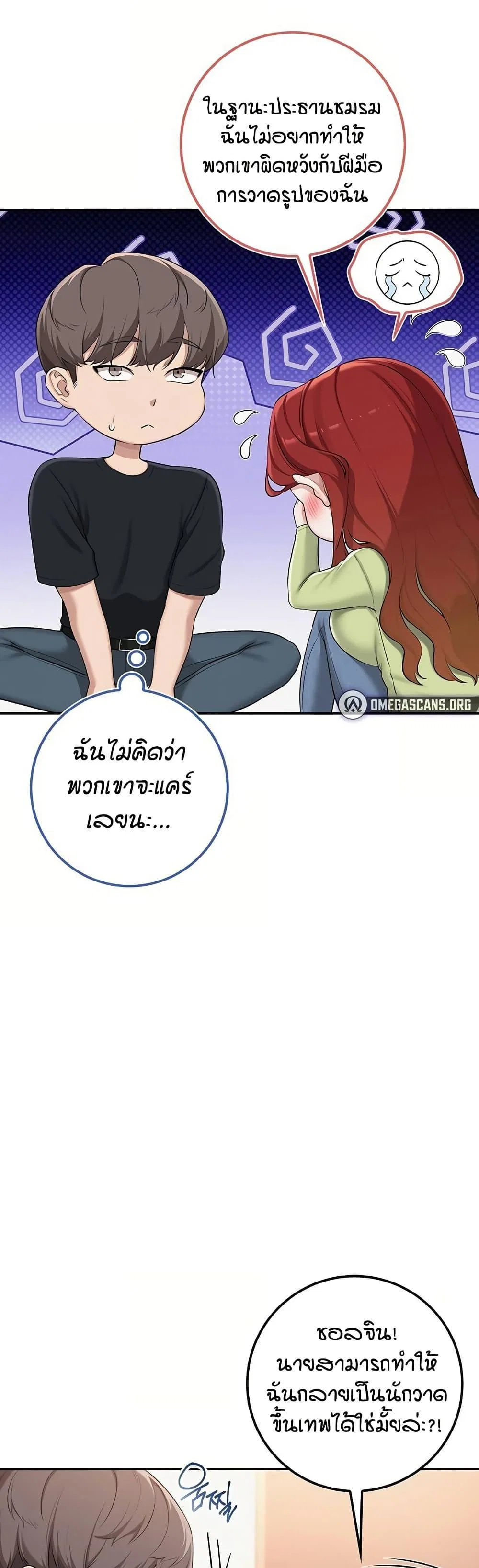 เพื่อนมหาวิทยาลัยที่ลามกของฉัน ตอนที่ 53 หน้า 40 - โดจินแปลไทย