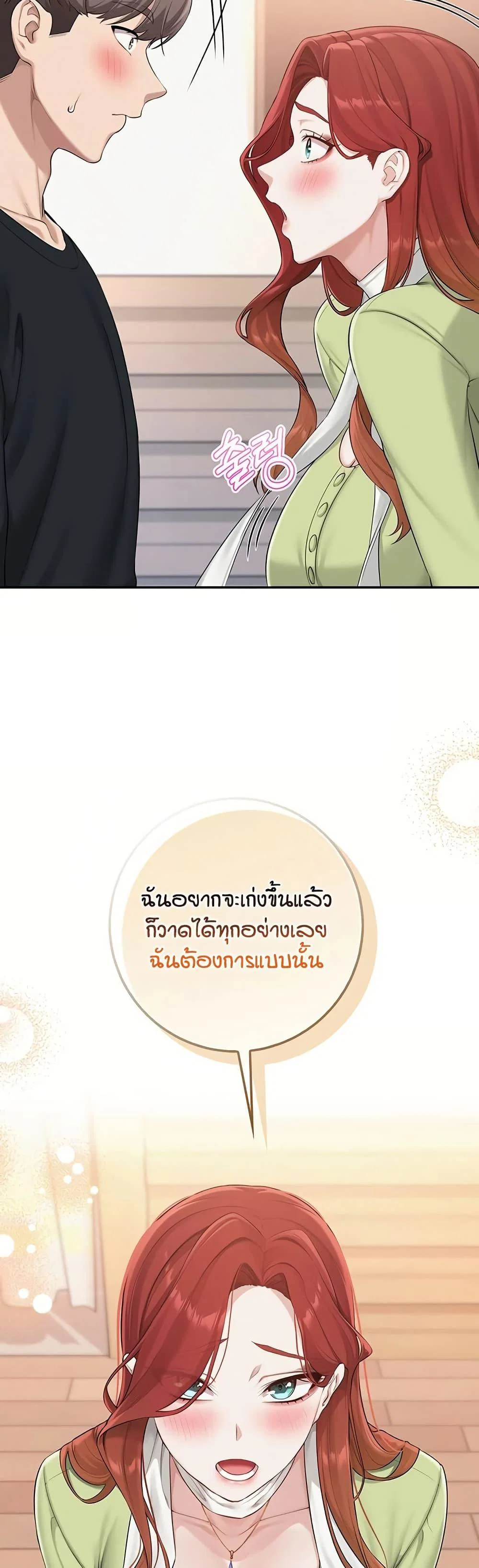 เพื่อนมหาวิทยาลัยที่ลามกของฉัน ตอนที่ 53 หน้า 41 - โดจินแปลไทย