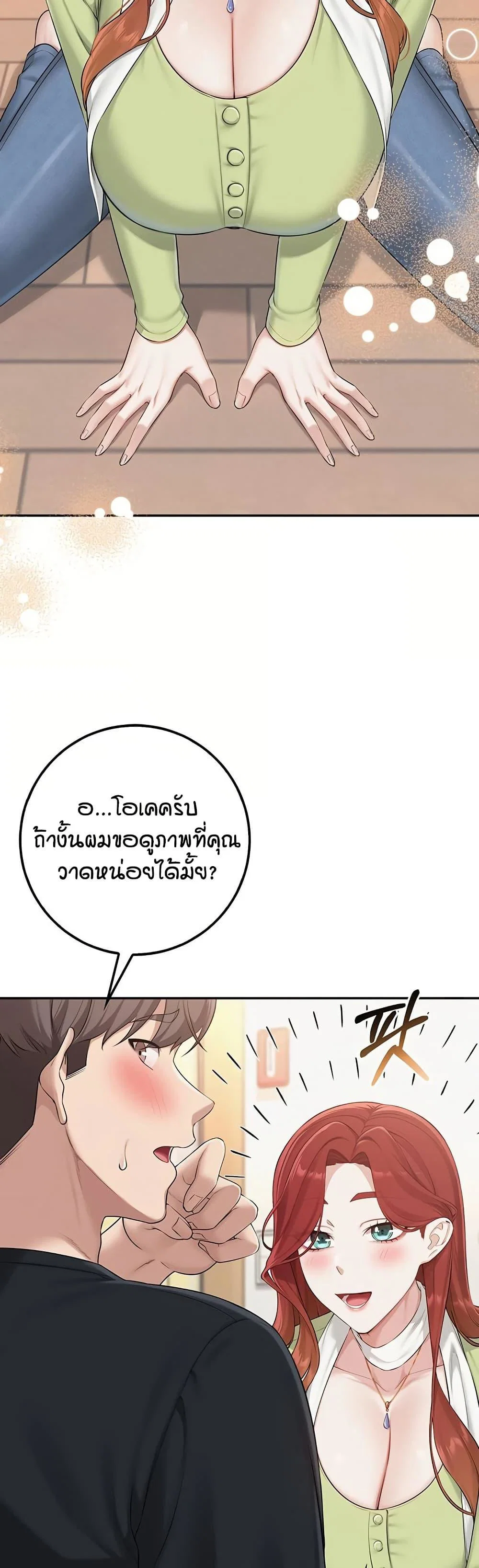 เพื่อนมหาวิทยาลัยที่ลามกของฉัน ตอนที่ 53 หน้า 42 - โดจินแปลไทย