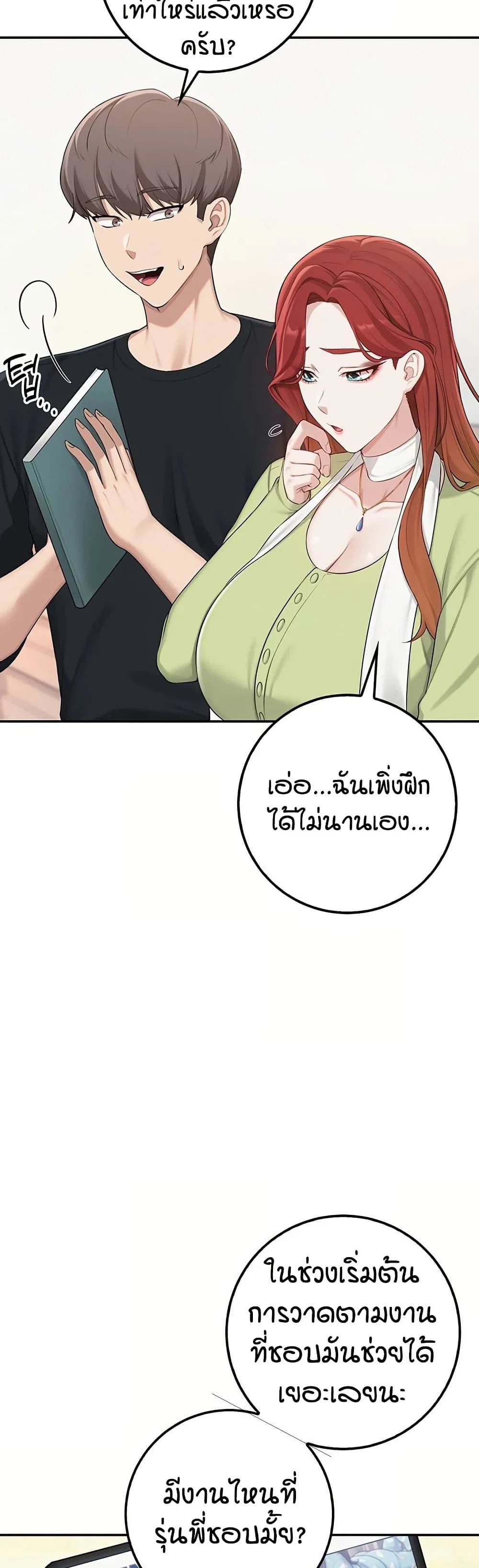 เพื่อนมหาวิทยาลัยที่ลามกของฉัน ตอนที่ 53 หน้า 46 - โดจินแปลไทย