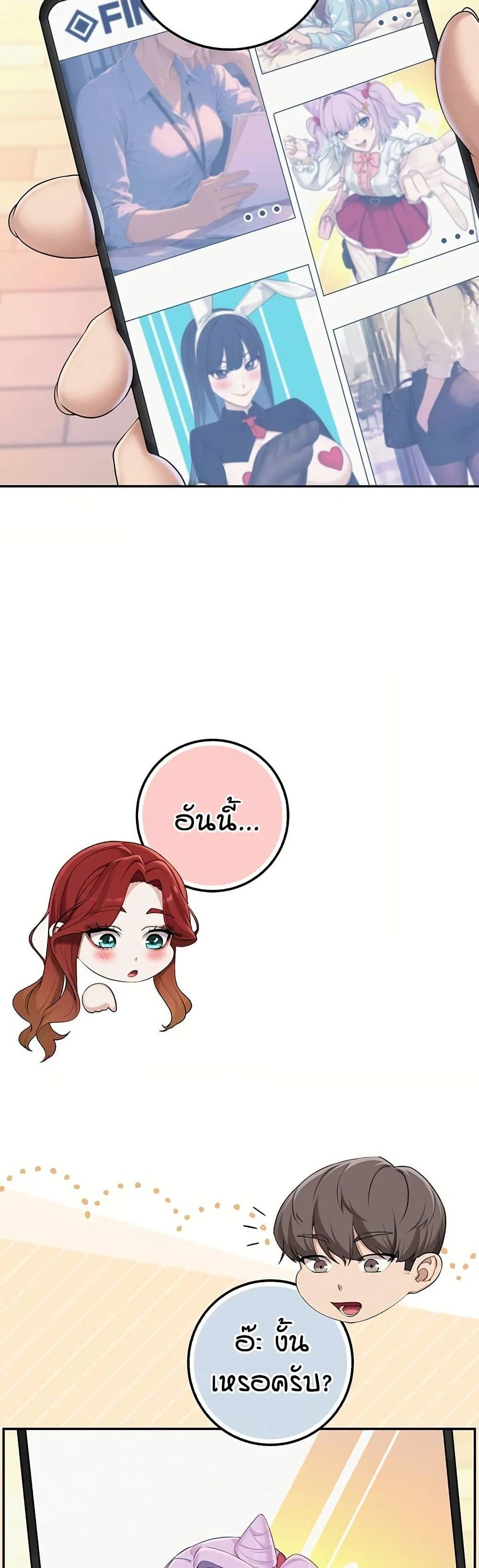 เพื่อนมหาวิทยาลัยที่ลามกของฉัน ตอนที่ 53 หน้า 47 - โดจินแปลไทย