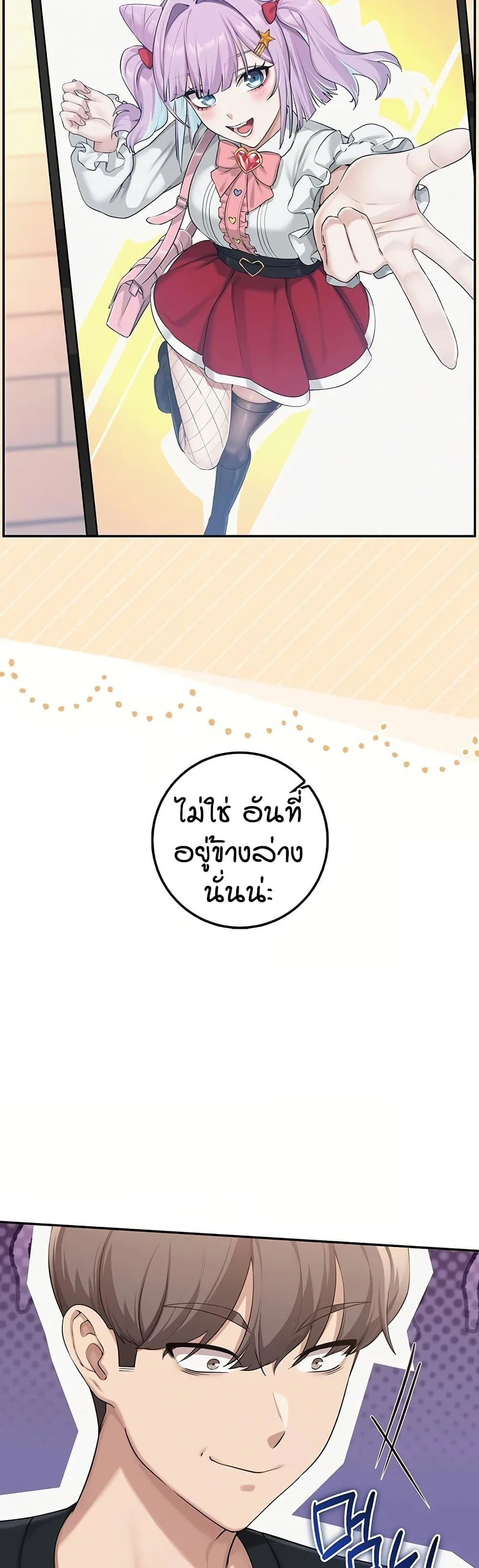 เพื่อนมหาวิทยาลัยที่ลามกของฉัน ตอนที่ 53 หน้า 48 - โดจินแปลไทย
