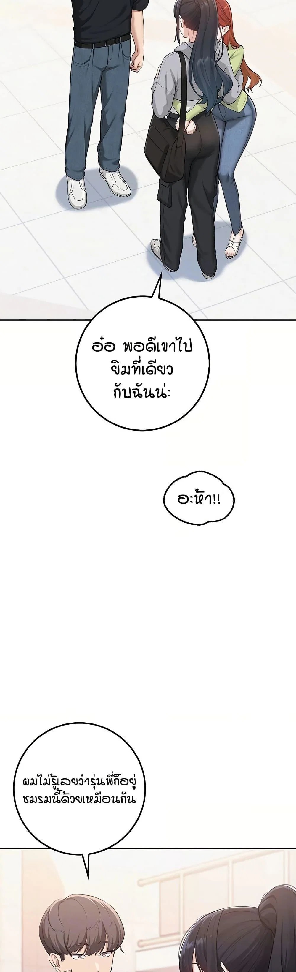 เพื่อนมหาวิทยาลัยที่ลามกของฉัน ตอนที่ 53 หน้า 6 - โดจินแปลไทย