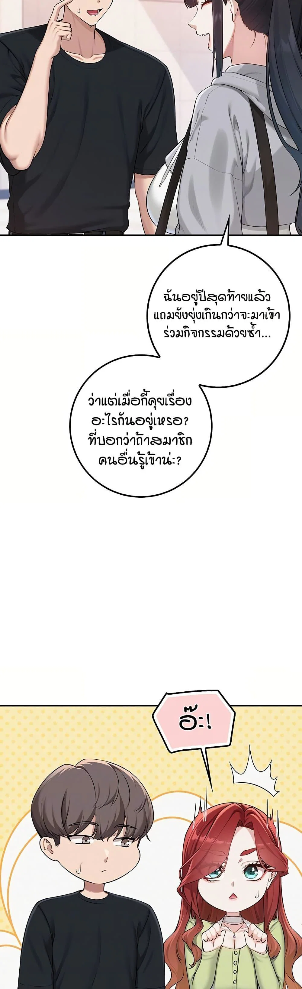 เพื่อนมหาวิทยาลัยที่ลามกของฉัน ตอนที่ 53 หน้า 7 - โดจินแปลไทย