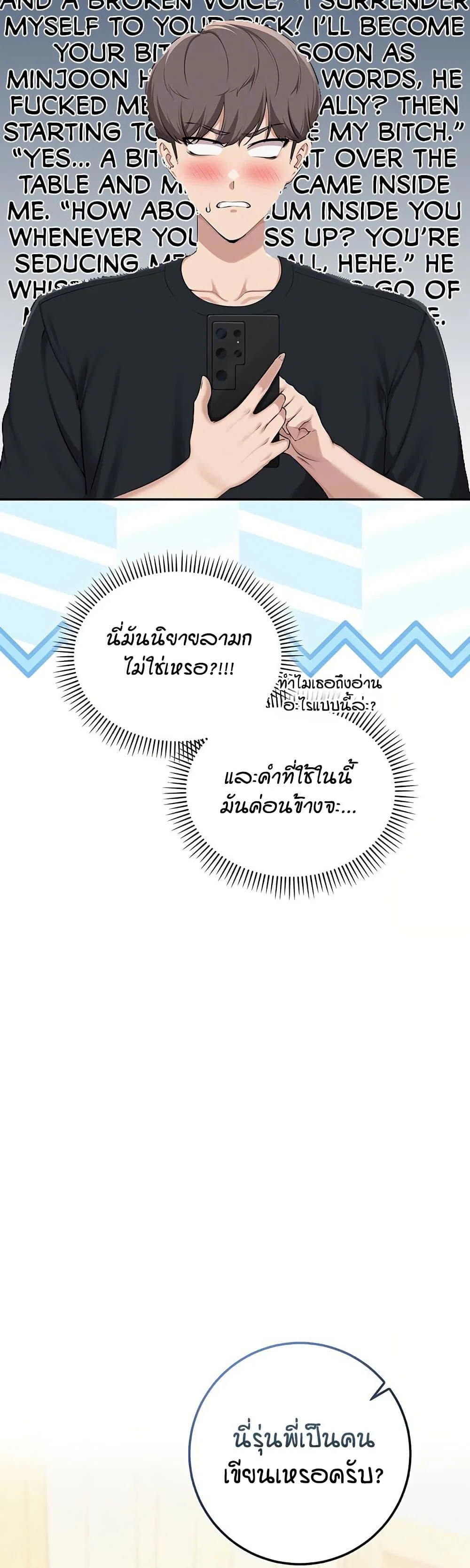 เพื่อนมหาวิทยาลัยที่ลามกของฉัน ตอนที่ 54 หน้า 10 - โดจินแปลไทย
