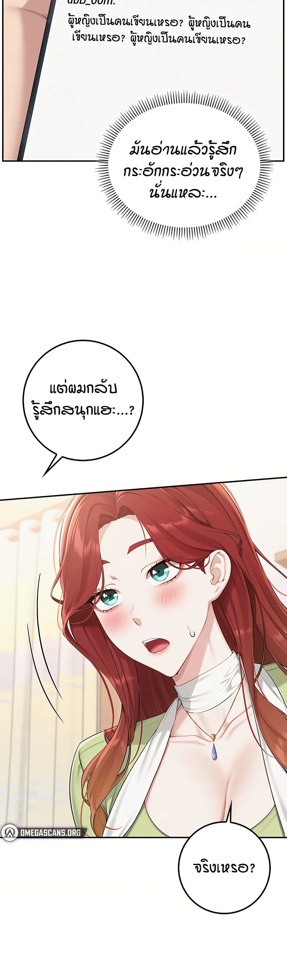 เพื่อนมหาวิทยาลัยที่ลามกของฉัน ตอนที่ 54 หน้า 13 - โดจินแปลไทย