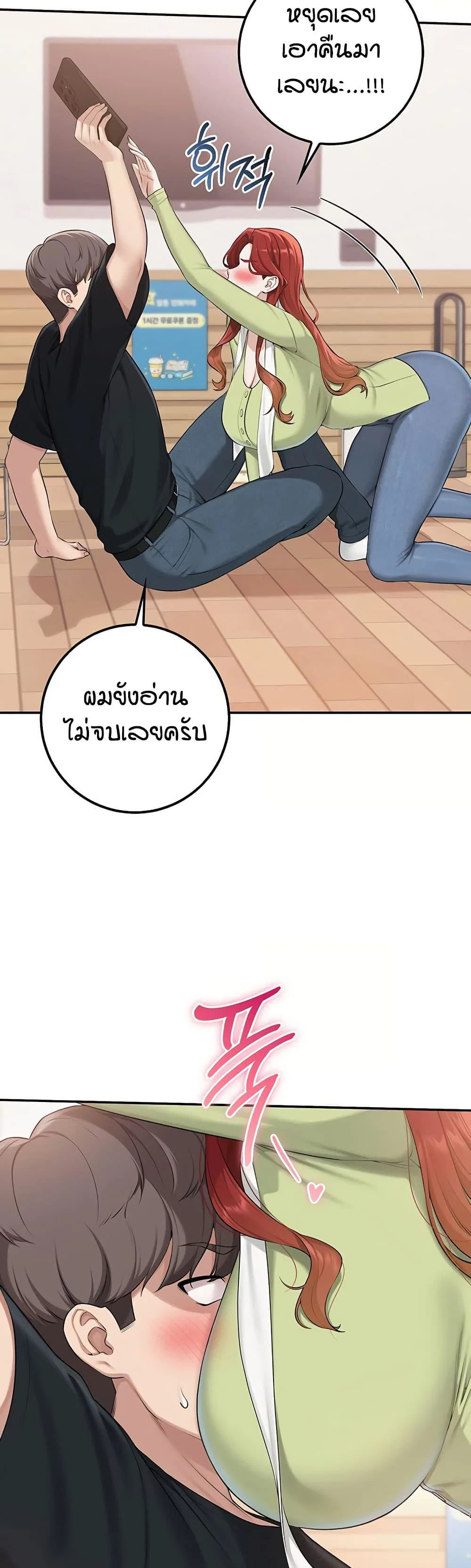 เพื่อนมหาวิทยาลัยที่ลามกของฉัน ตอนที่ 54 หน้า 18 - โดจินแปลไทย
