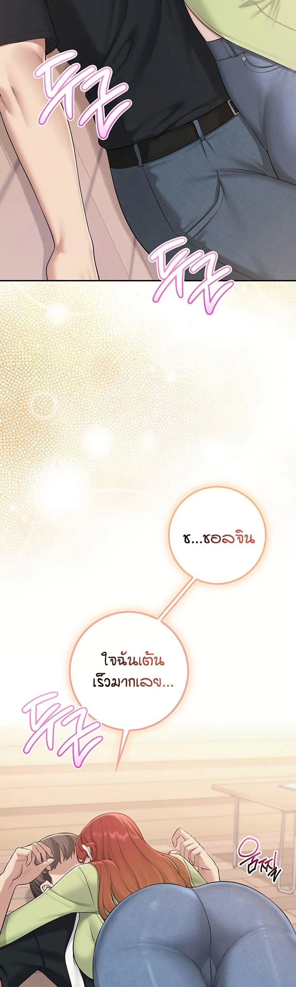 เพื่อนมหาวิทยาลัยที่ลามกของฉัน ตอนที่ 54 หน้า 21 - โดจินแปลไทย