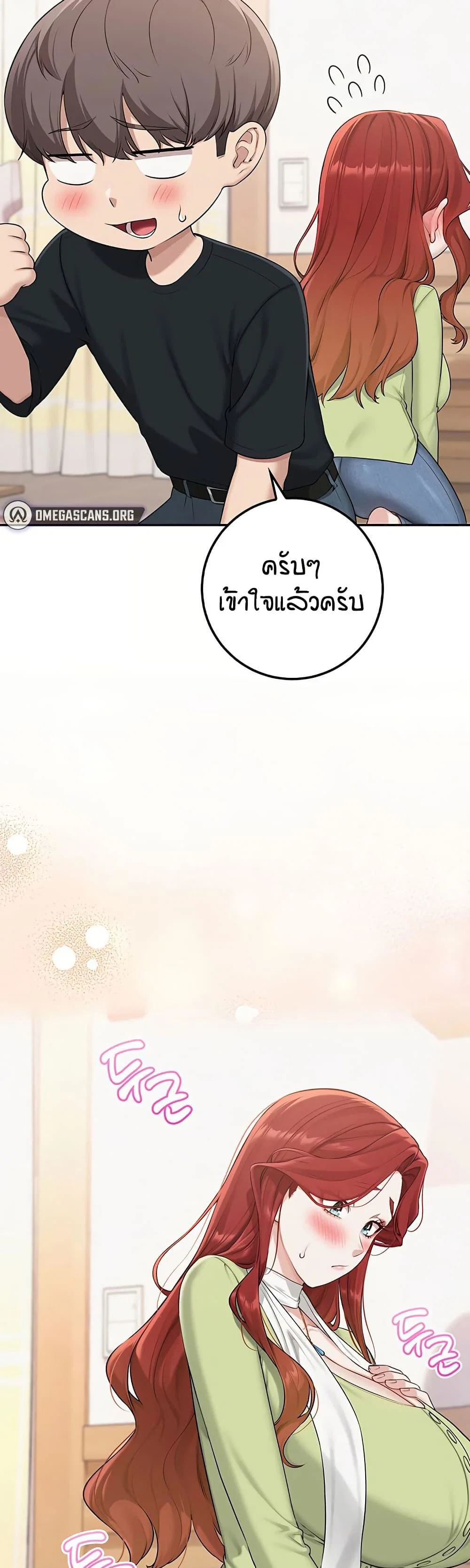 เพื่อนมหาวิทยาลัยที่ลามกของฉัน ตอนที่ 54 หน้า 24 - โดจินแปลไทย