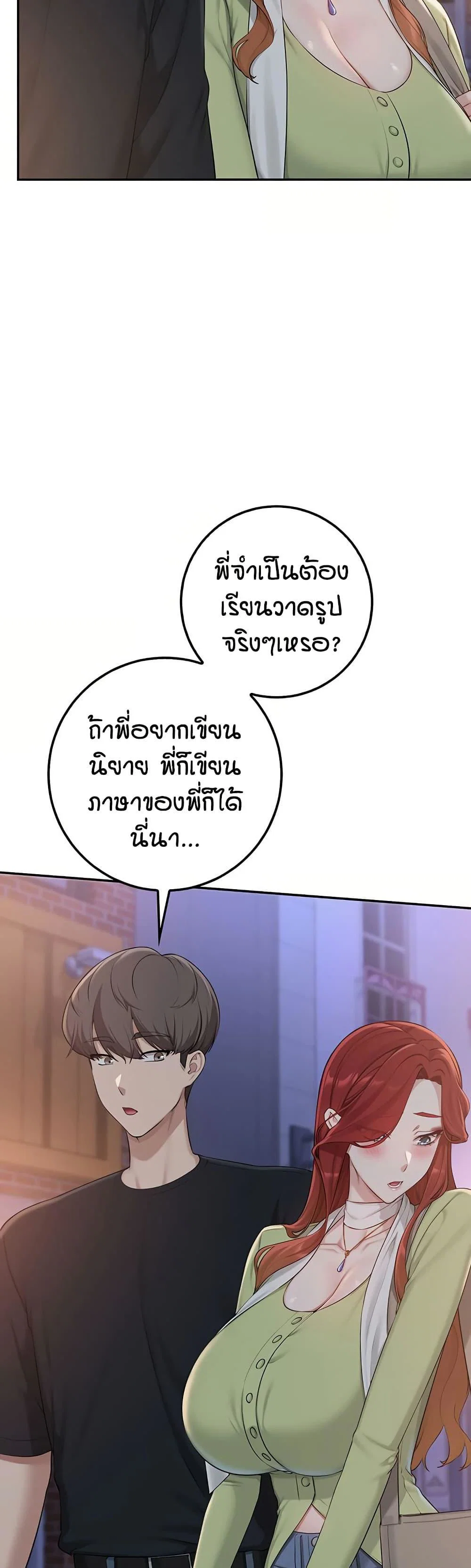 เพื่อนมหาวิทยาลัยที่ลามกของฉัน ตอนที่ 54 หน้า 28 - โดจินแปลไทย