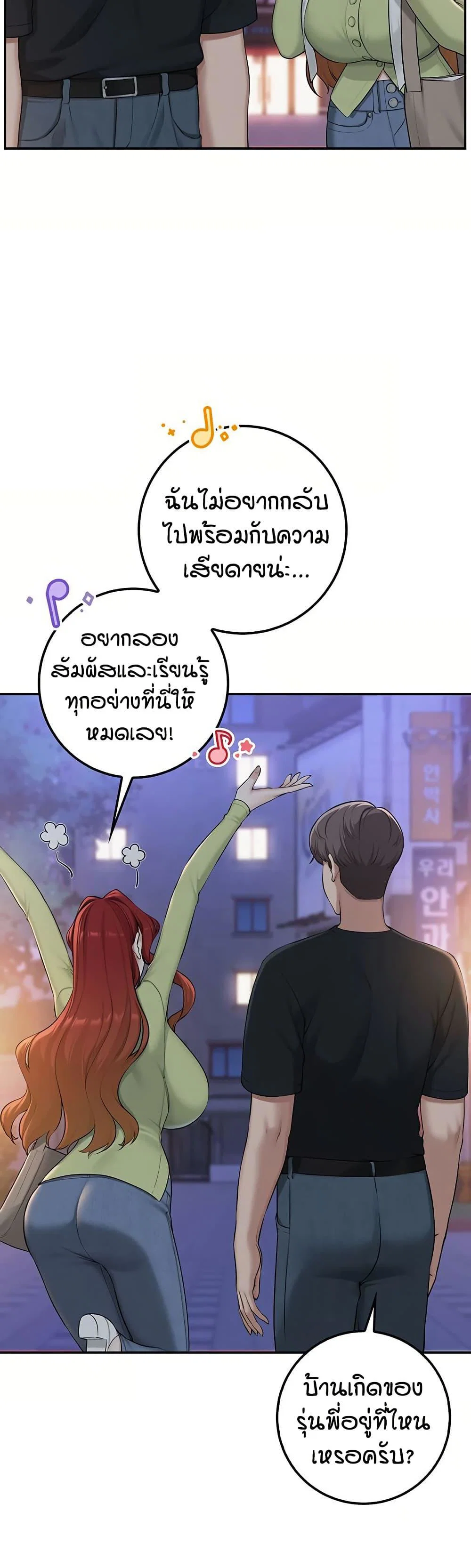 เพื่อนมหาวิทยาลัยที่ลามกของฉัน ตอนที่ 54 หน้า 30 - โดจินแปลไทย