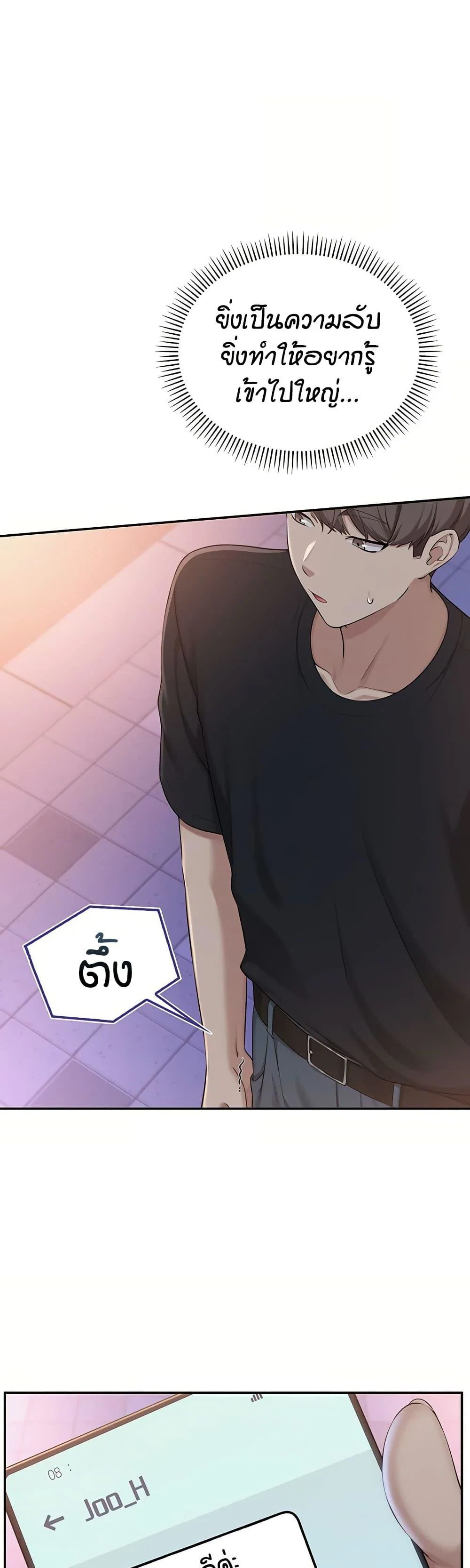 เพื่อนมหาวิทยาลัยที่ลามกของฉัน ตอนที่ 54 หน้า 32 - โดจินแปลไทย