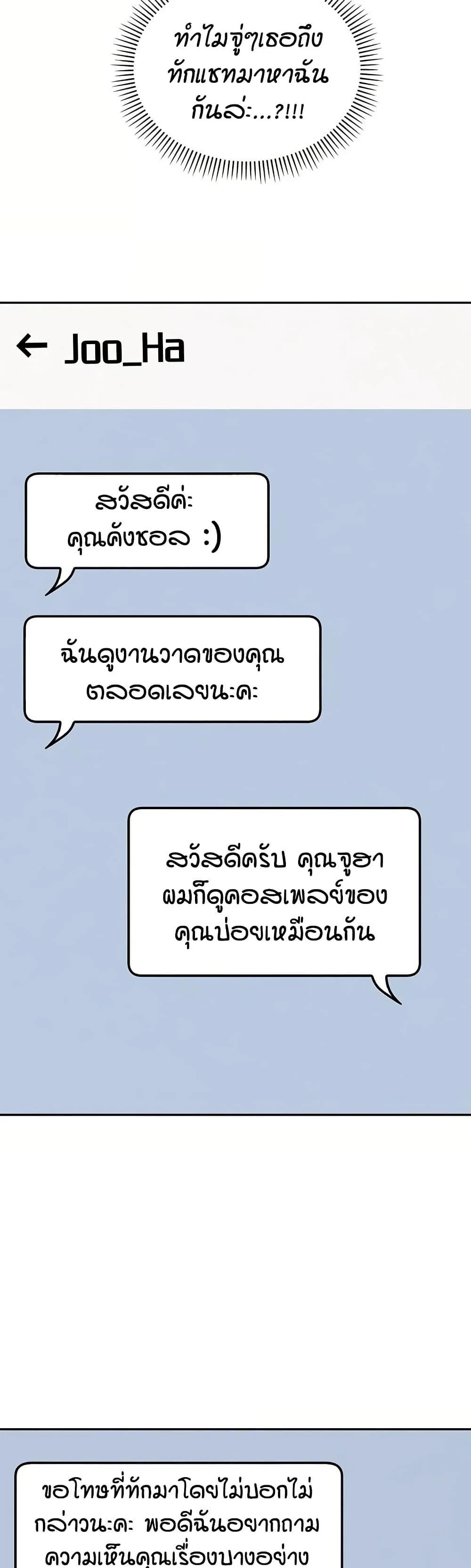เพื่อนมหาวิทยาลัยที่ลามกของฉัน ตอนที่ 54 หน้า 35 - โดจินแปลไทย