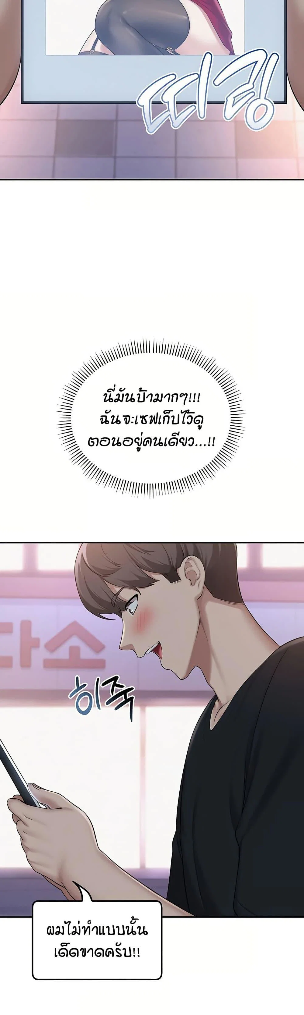 เพื่อนมหาวิทยาลัยที่ลามกของฉัน ตอนที่ 54 หน้า 38 - โดจินแปลไทย