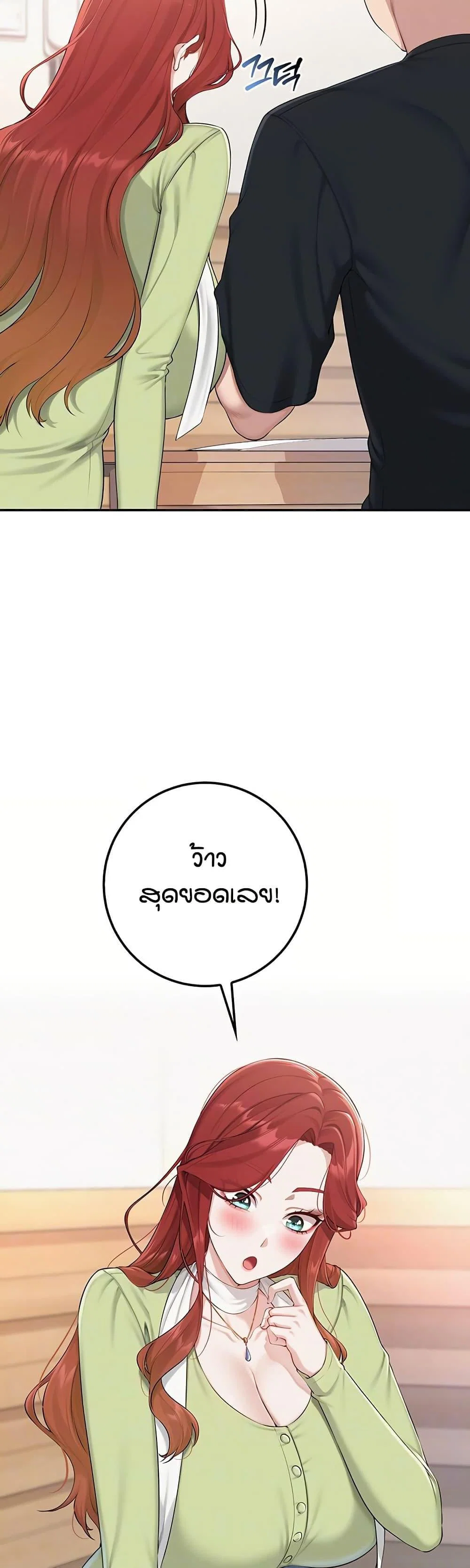 เพื่อนมหาวิทยาลัยที่ลามกของฉัน ตอนที่ 54 หน้า 4 - โดจินแปลไทย