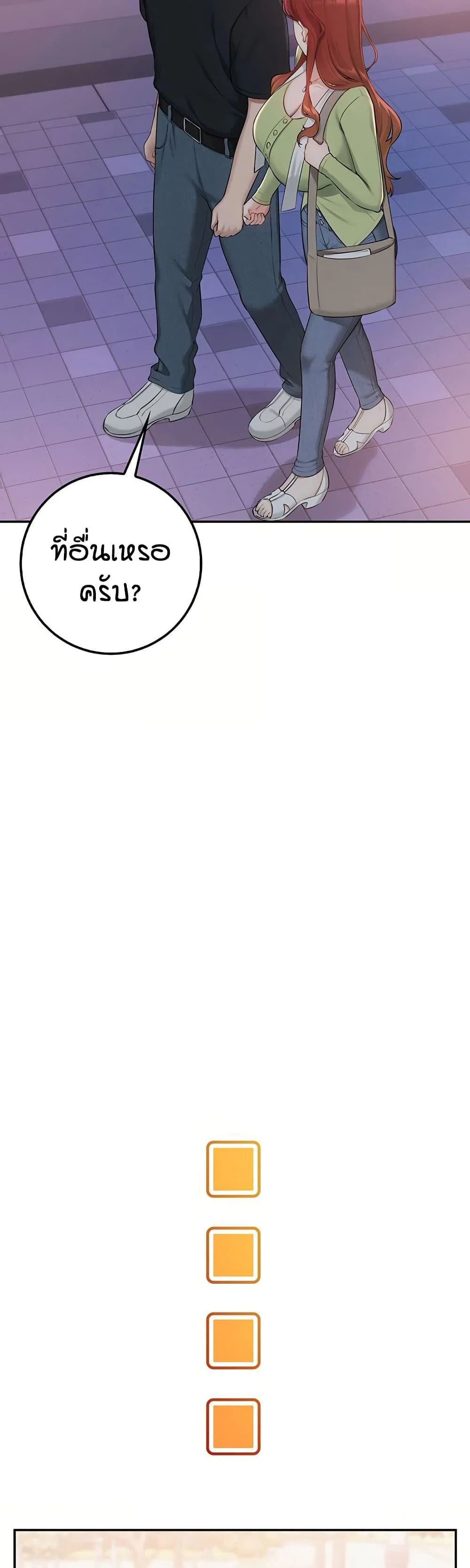 เพื่อนมหาวิทยาลัยที่ลามกของฉัน ตอนที่ 54 หน้า 41 - โดจินแปลไทย