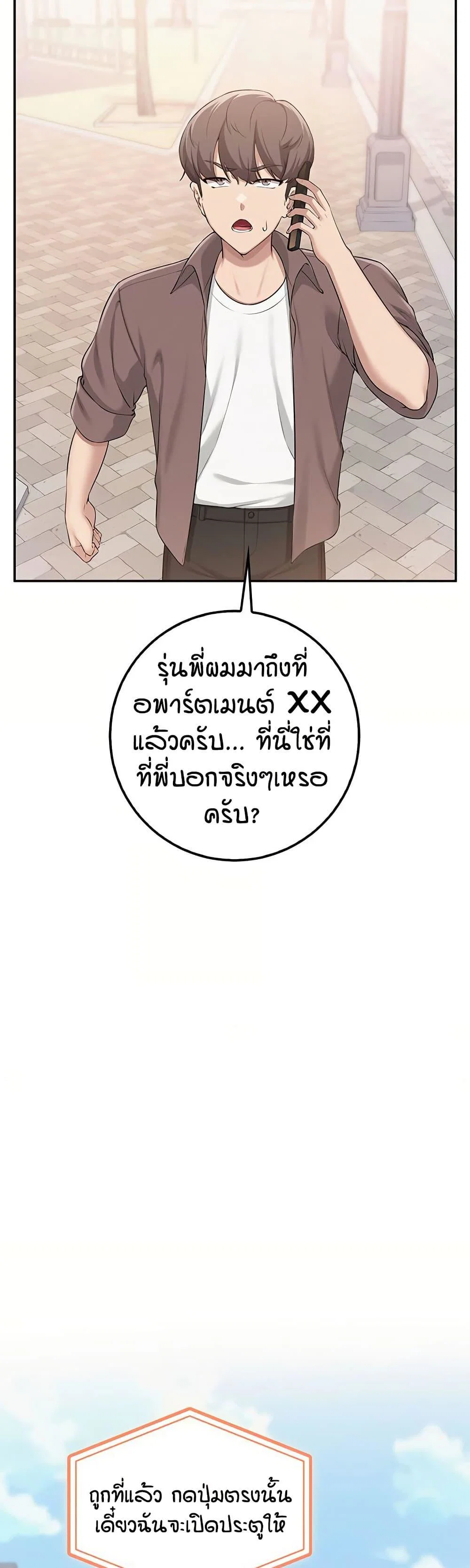 เพื่อนมหาวิทยาลัยที่ลามกของฉัน ตอนที่ 54 หน้า 42 - โดจินแปลไทย