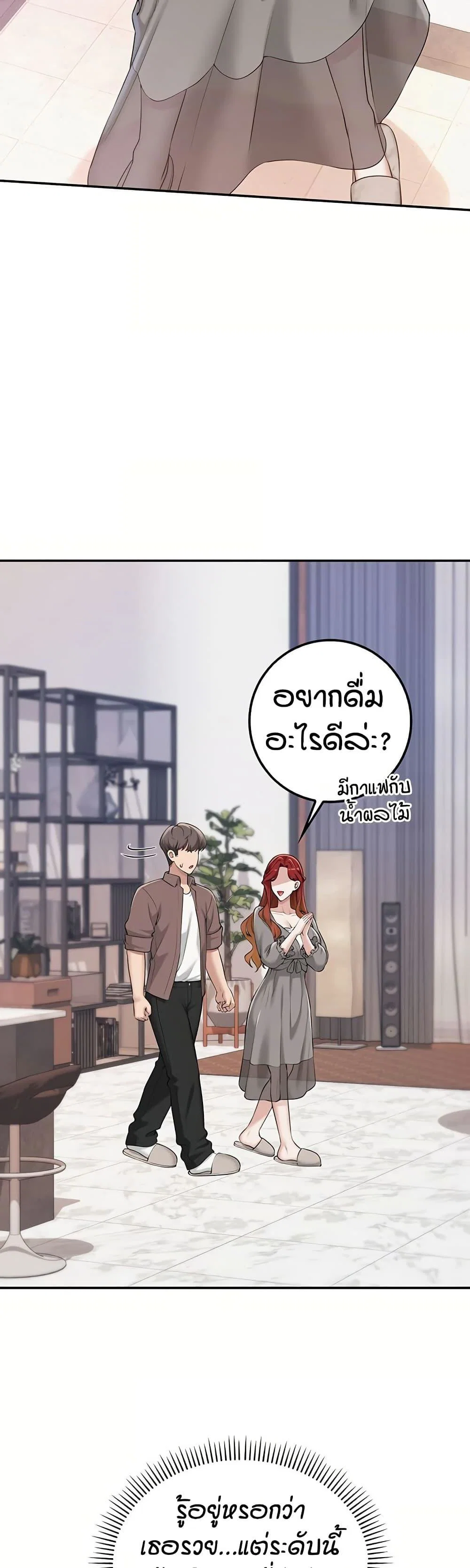 เพื่อนมหาวิทยาลัยที่ลามกของฉัน ตอนที่ 54 หน้า 45 - โดจินแปลไทย