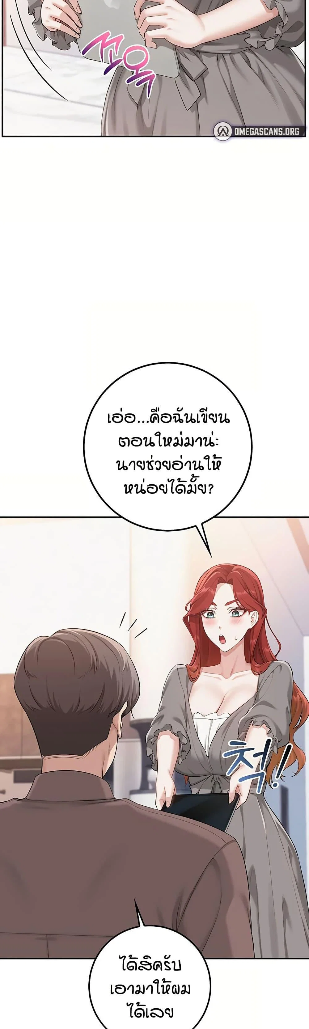 เพื่อนมหาวิทยาลัยที่ลามกของฉัน ตอนที่ 54 หน้า 47 - โดจินแปลไทย