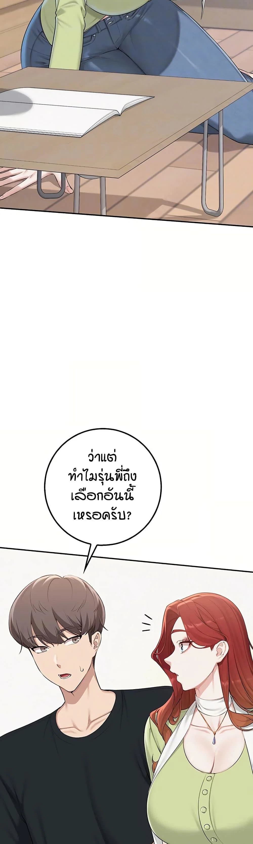 เพื่อนมหาวิทยาลัยที่ลามกของฉัน ตอนที่ 54 หน้า 5 - โดจินแปลไทย