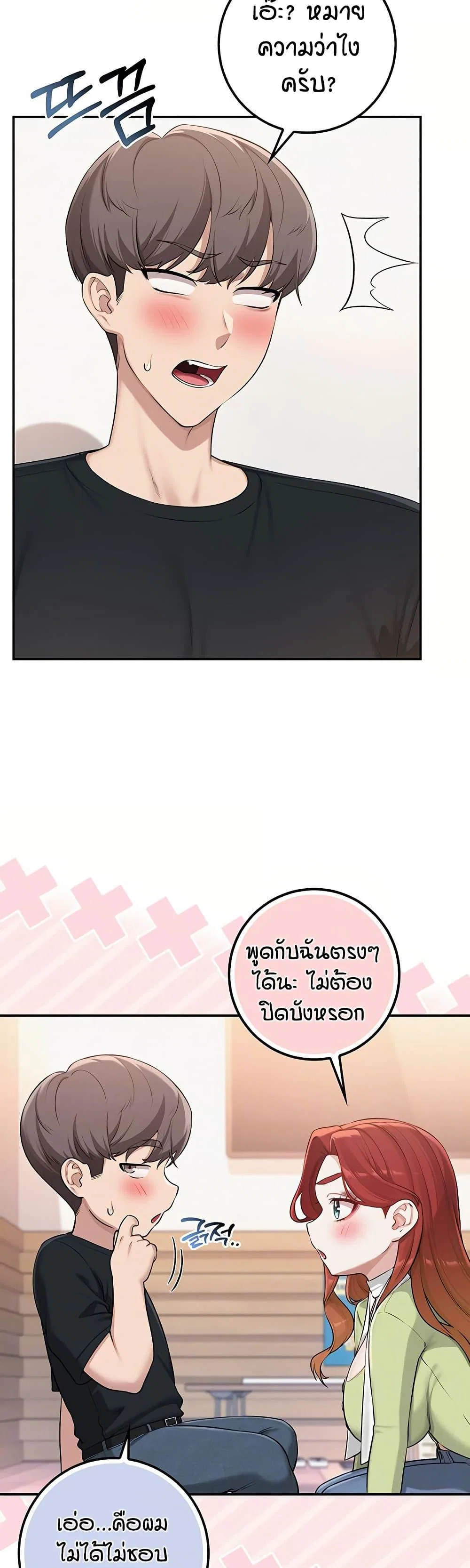 เพื่อนมหาวิทยาลัยที่ลามกของฉัน ตอนที่ 54 หน้า 7 - โดจินแปลไทย