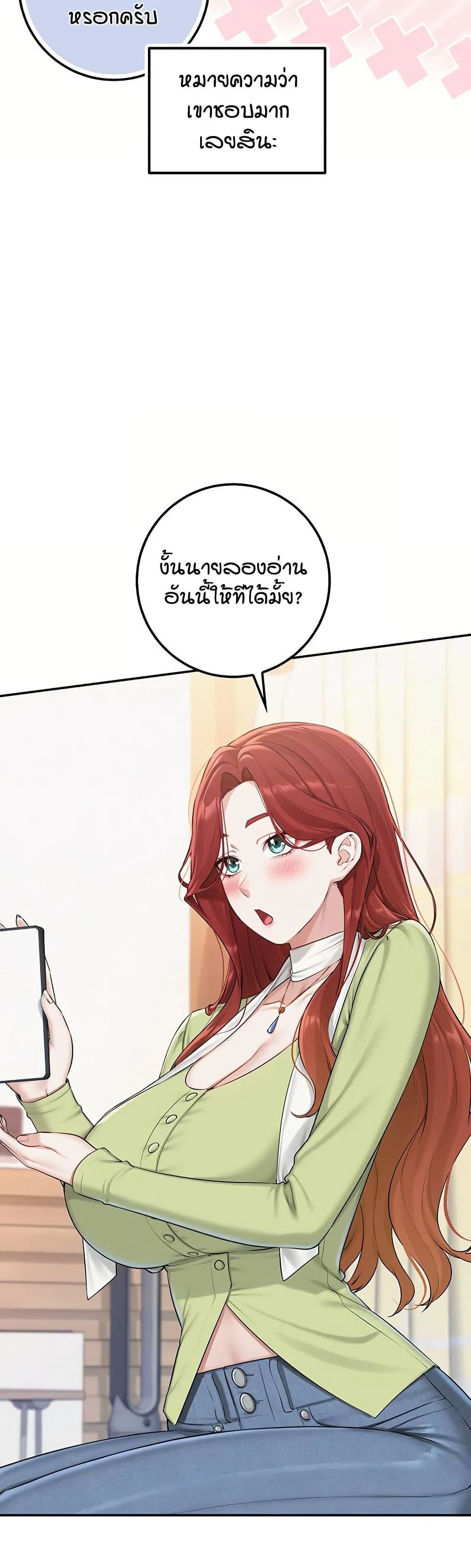 เพื่อนมหาวิทยาลัยที่ลามกของฉัน ตอนที่ 54 หน้า 8 - โดจินแปลไทย