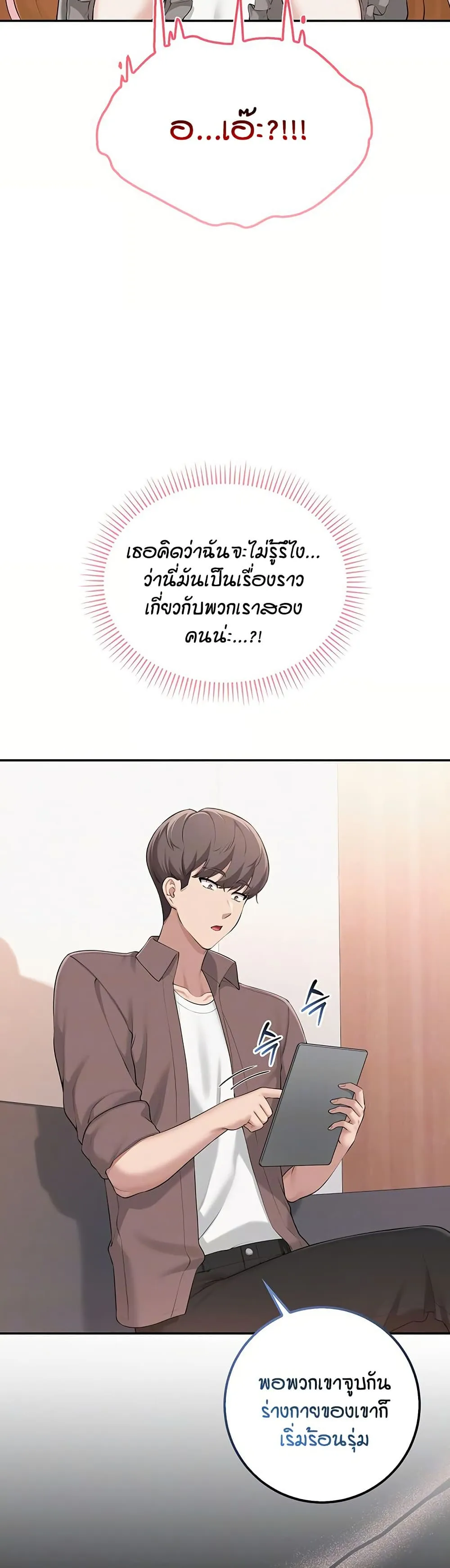 เพื่อนมหาวิทยาลัยที่ลามกของฉัน ตอนที่ 55 หน้า 12 - โดจินแปลไทย