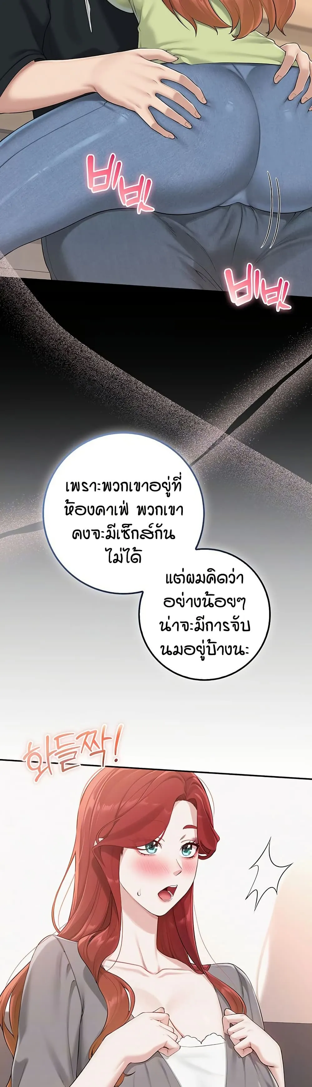 เพื่อนมหาวิทยาลัยที่ลามกของฉัน ตอนที่ 55 หน้า 14 - โดจินแปลไทย