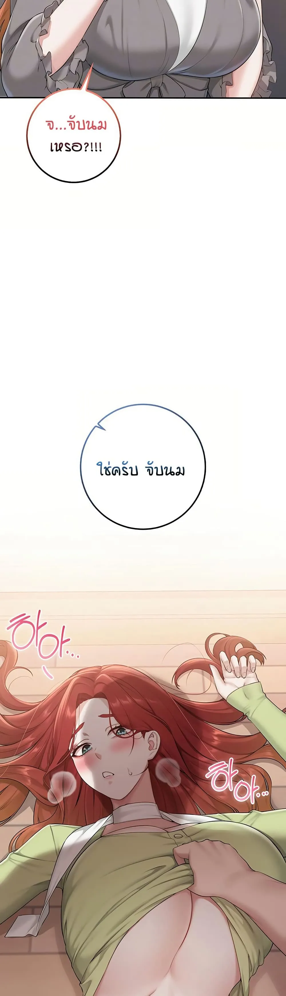 เพื่อนมหาวิทยาลัยที่ลามกของฉัน ตอนที่ 55 หน้า 15 - โดจินแปลไทย