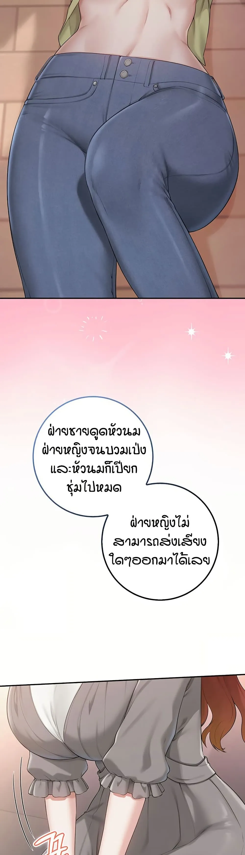 เพื่อนมหาวิทยาลัยที่ลามกของฉัน ตอนที่ 55 หน้า 16 - โดจินแปลไทย