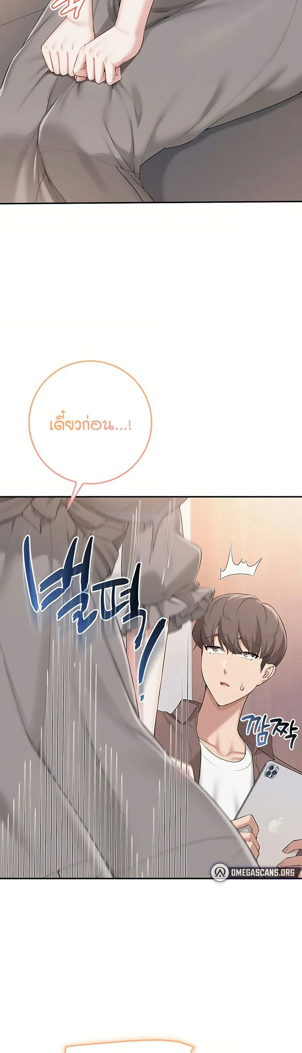 เพื่อนมหาวิทยาลัยที่ลามกของฉัน ตอนที่ 55 หน้า 17 - โดจินแปลไทย