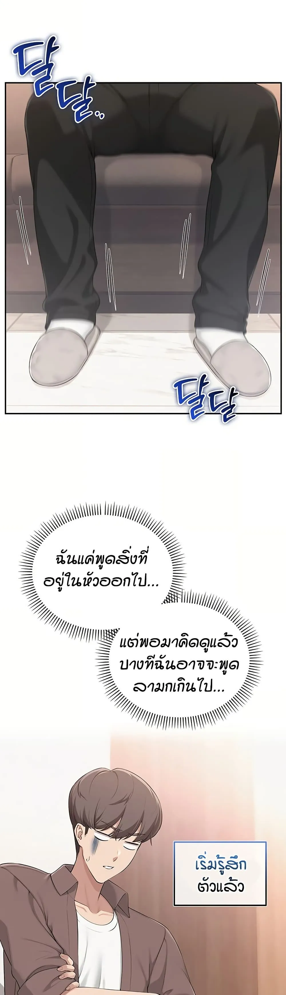 เพื่อนมหาวิทยาลัยที่ลามกของฉัน ตอนที่ 55 หน้า 26 - โดจินแปลไทย