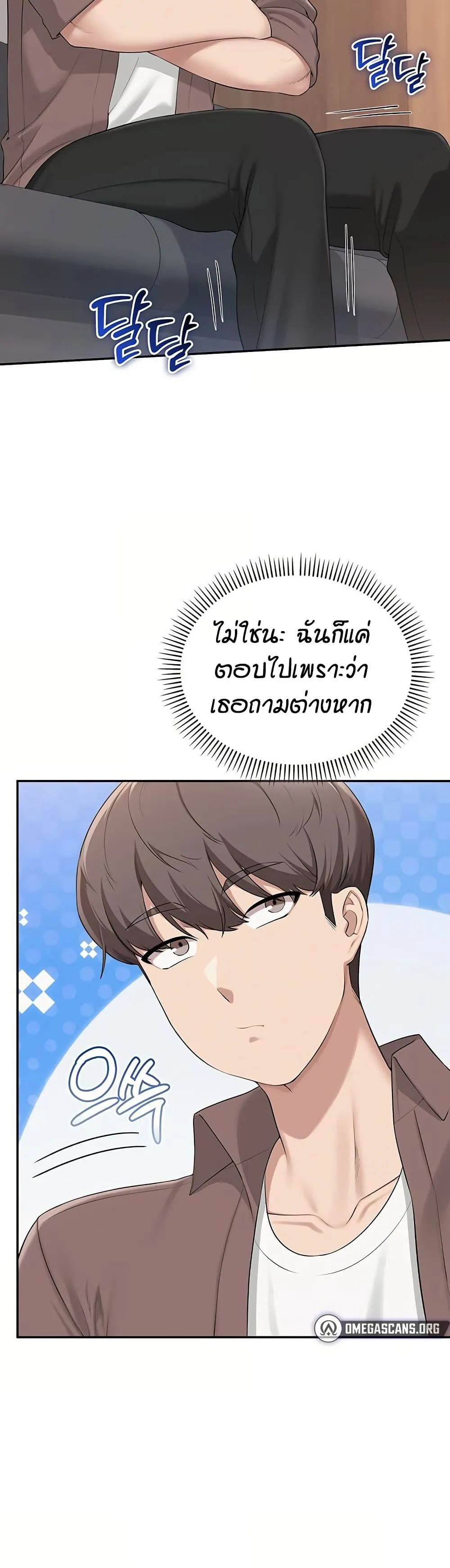 เพื่อนมหาวิทยาลัยที่ลามกของฉัน ตอนที่ 55 หน้า 27 - โดจินแปลไทย