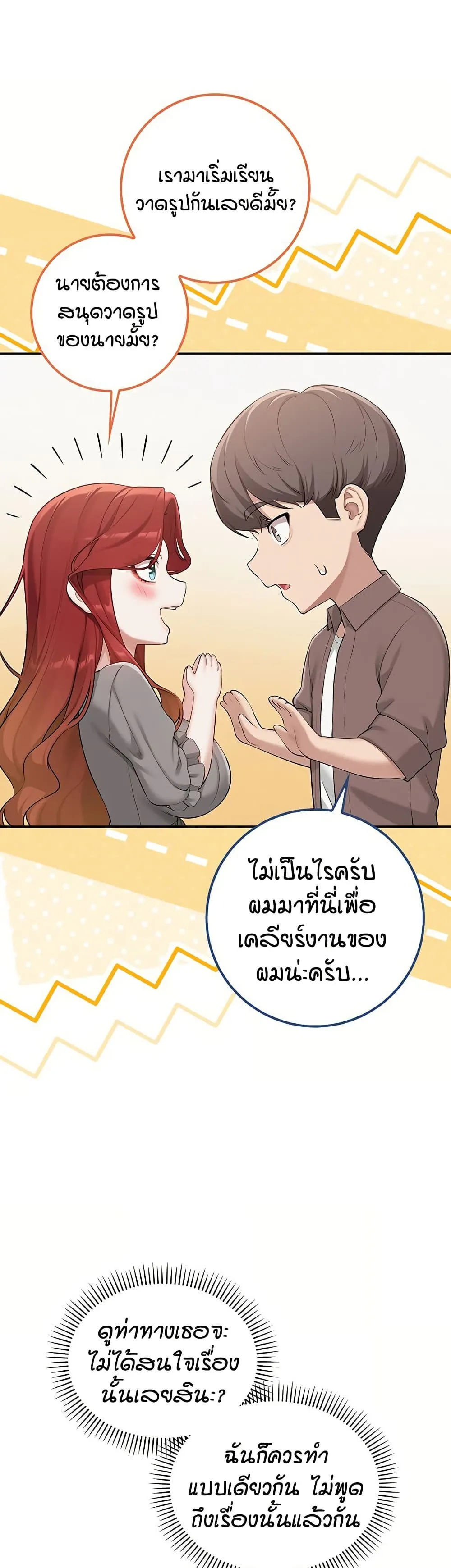 เพื่อนมหาวิทยาลัยที่ลามกของฉัน ตอนที่ 55 หน้า 34 - โดจินแปลไทย